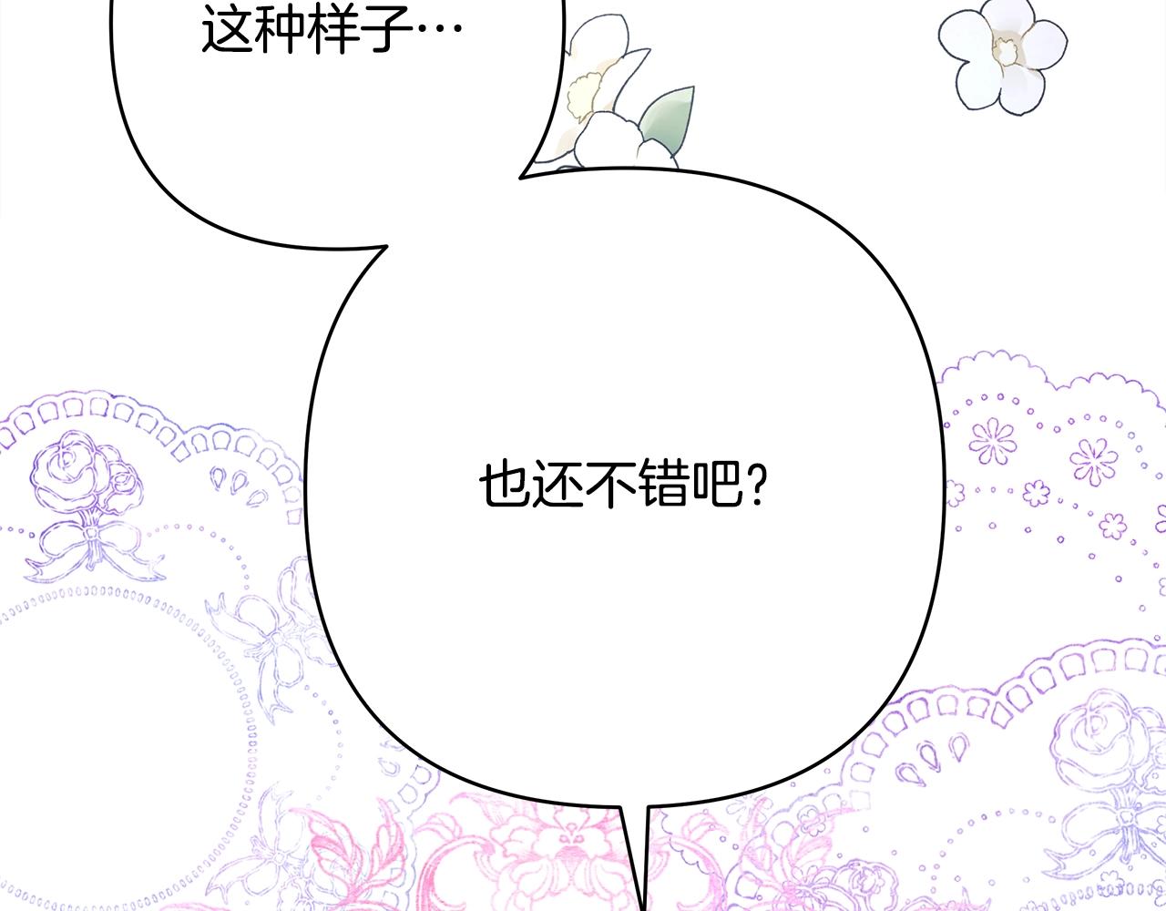 第15话 被吻、被调戏144