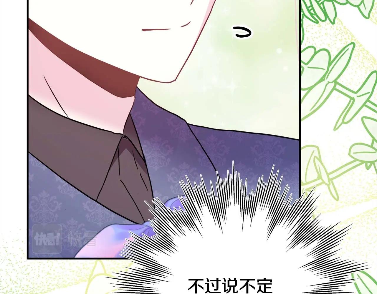 第37话 北方大熊vs兔子夫人244