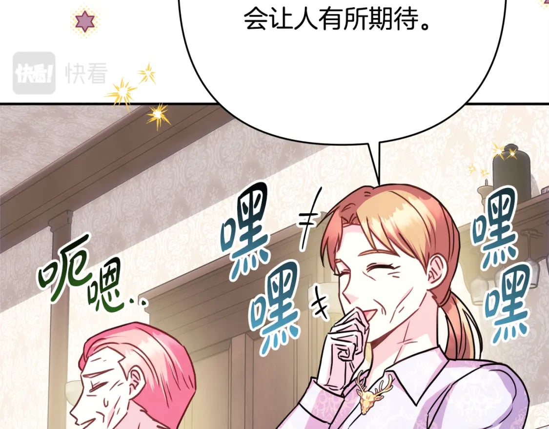 第57话 是不是要有宝宝了93