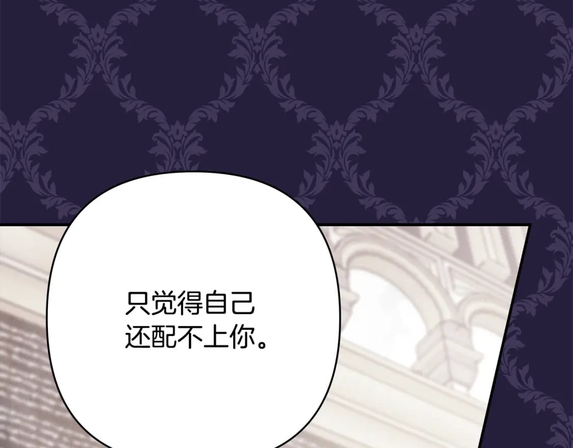 番外二 希维亚与卡利普斯（佩鲁斯父母）下83