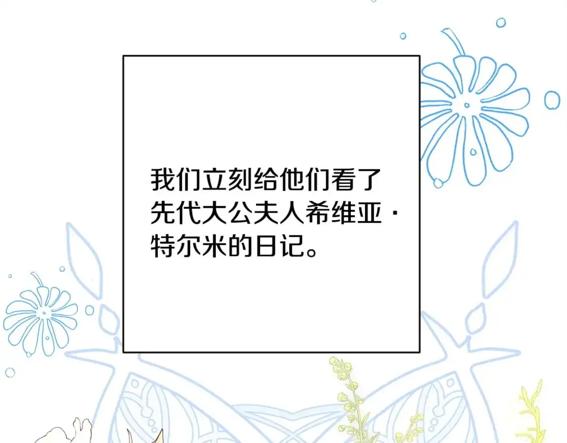 第77话 久违的宴会120