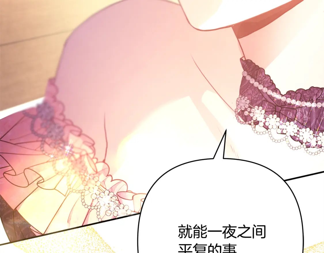 第56话 来场说走就走的旅行210