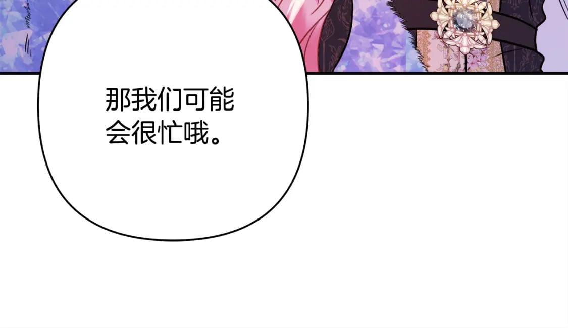 第55话 珍惜当下才最重要205