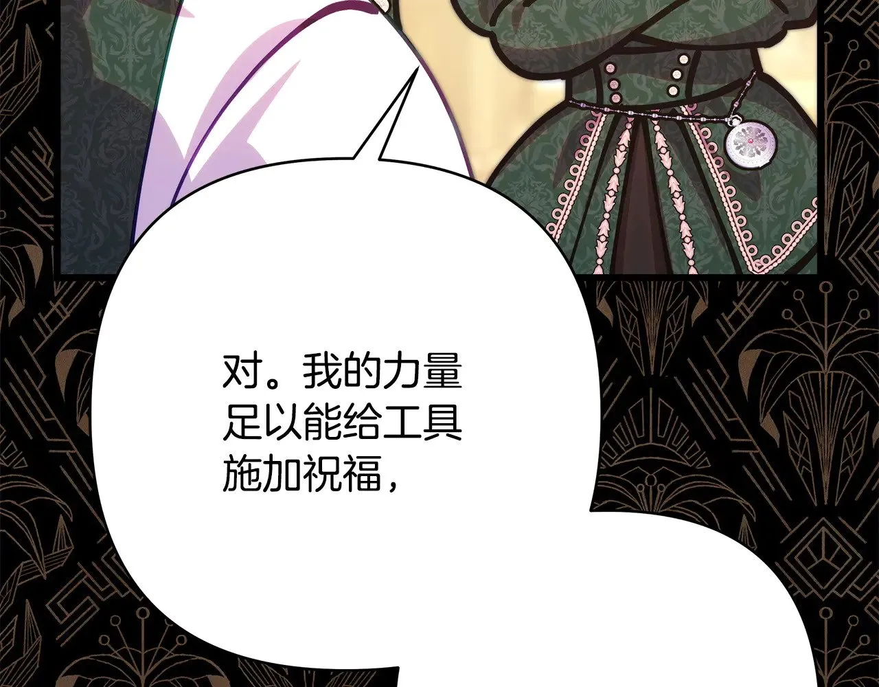 第102话 气死皇帝作战成功39
