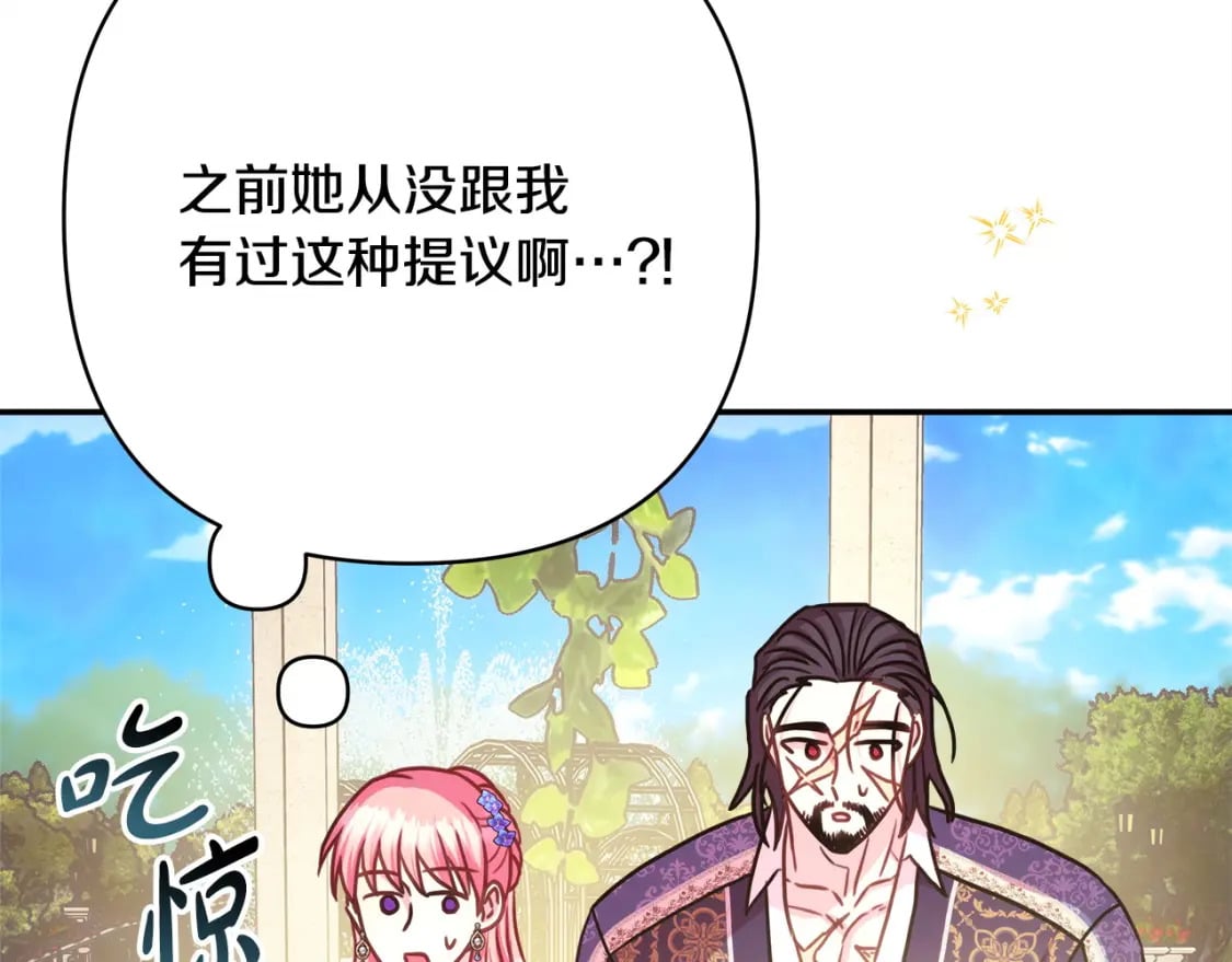 第65话 送给老婆的礼物97