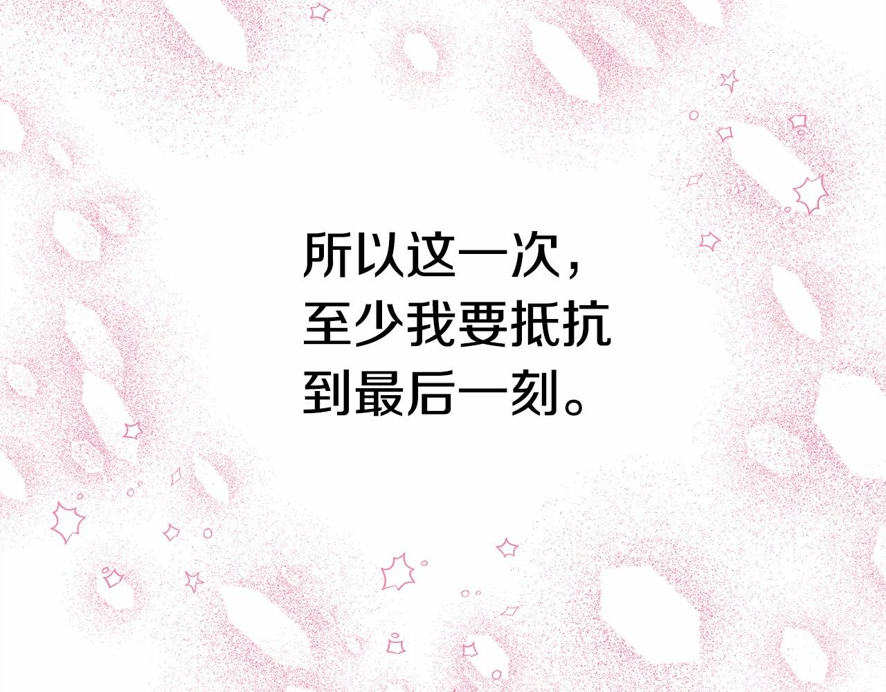 第2话 外貌不是交友的必选项197