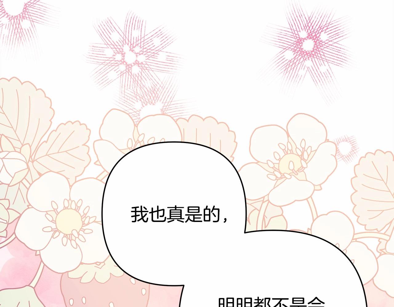 第36话 生崽的可能性186