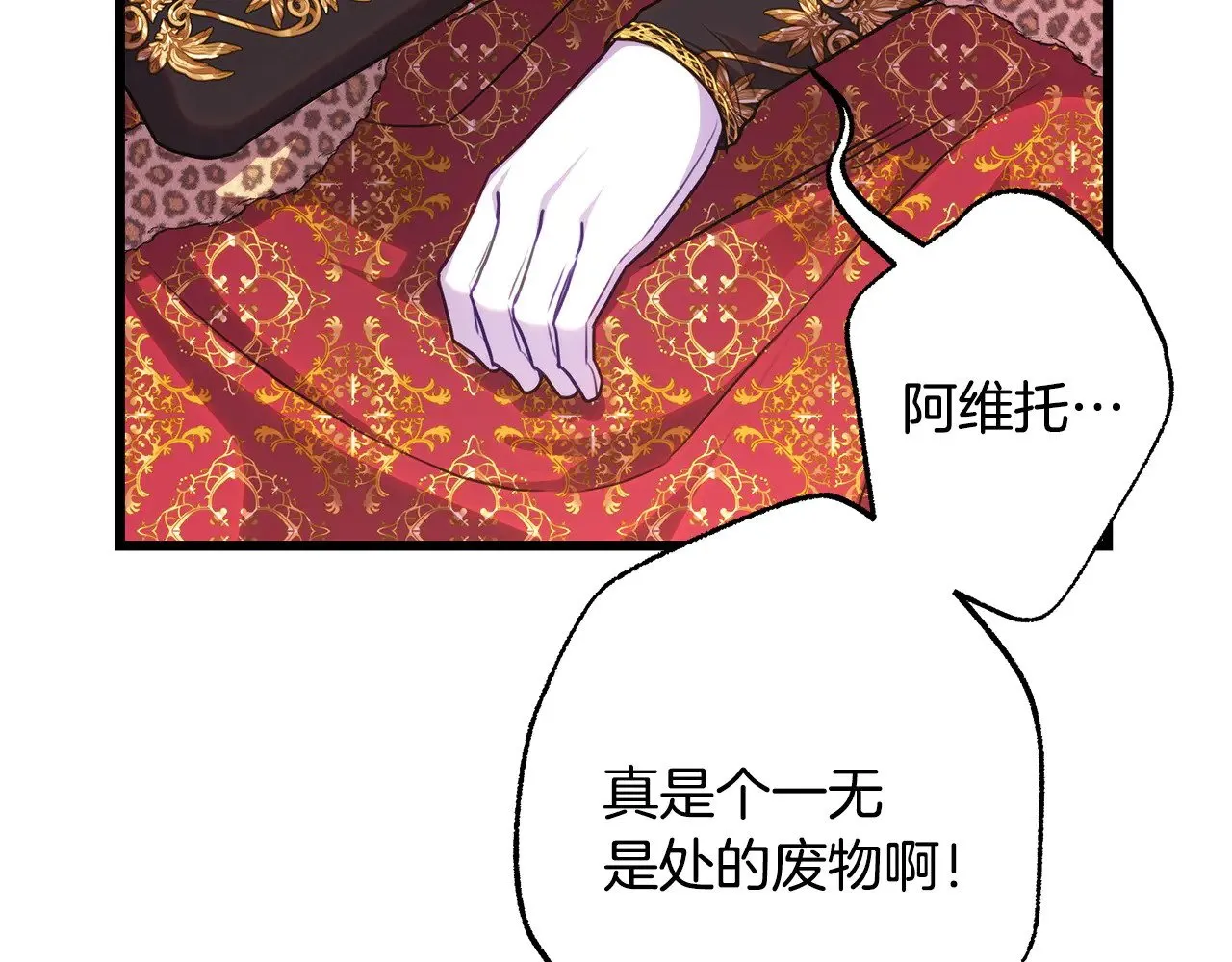 第100话 打错算盘73
