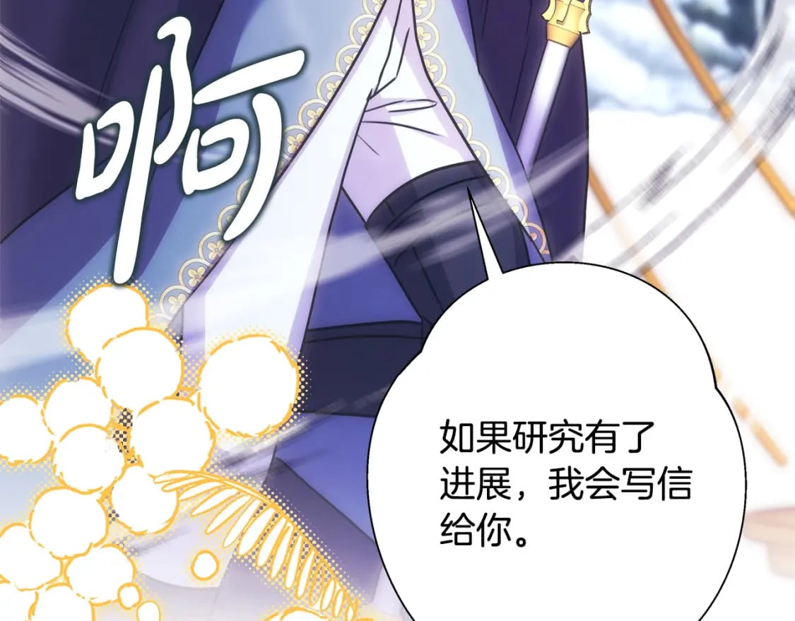 第75话 理发师大公上线165