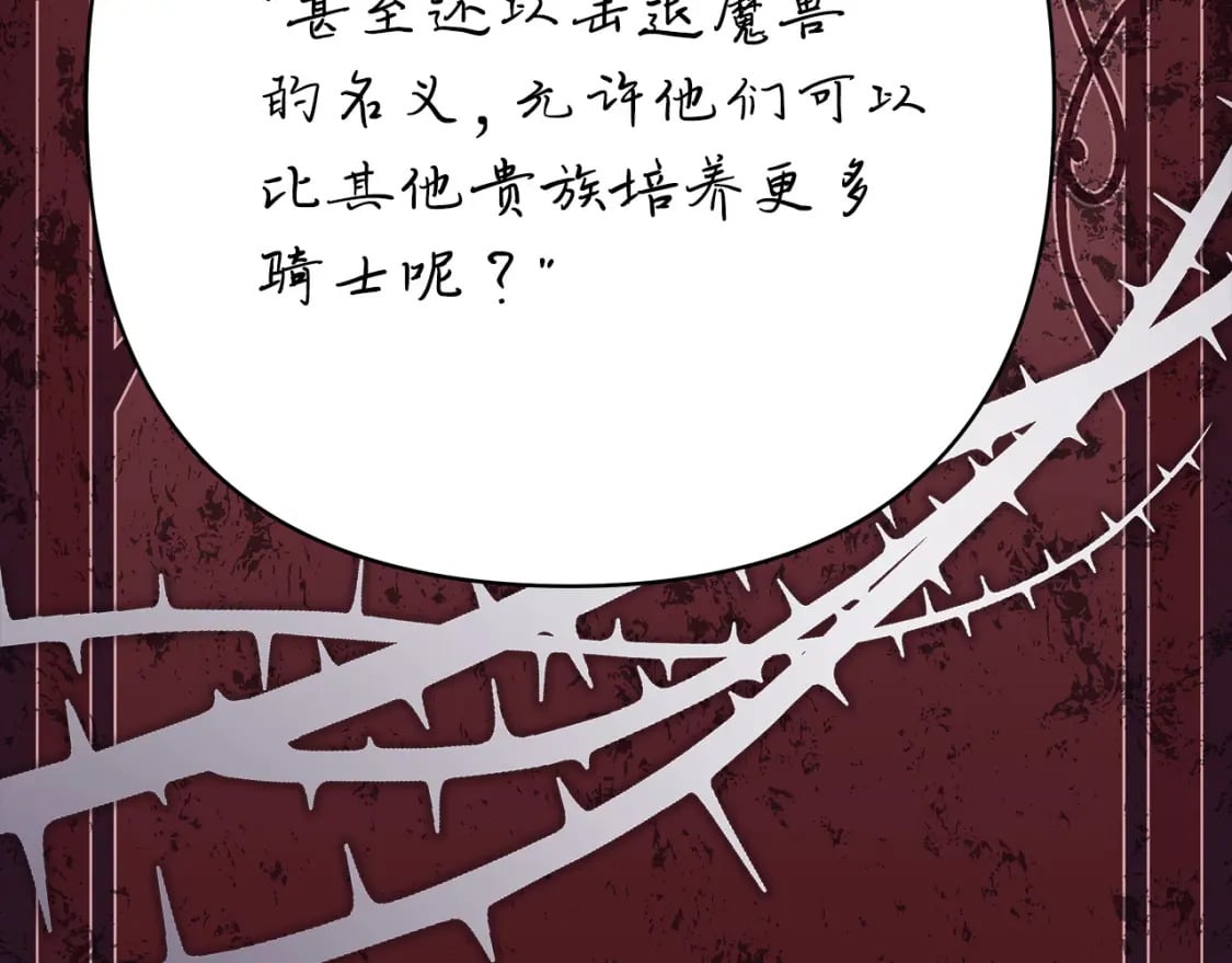 第76话 神秘的日记本226