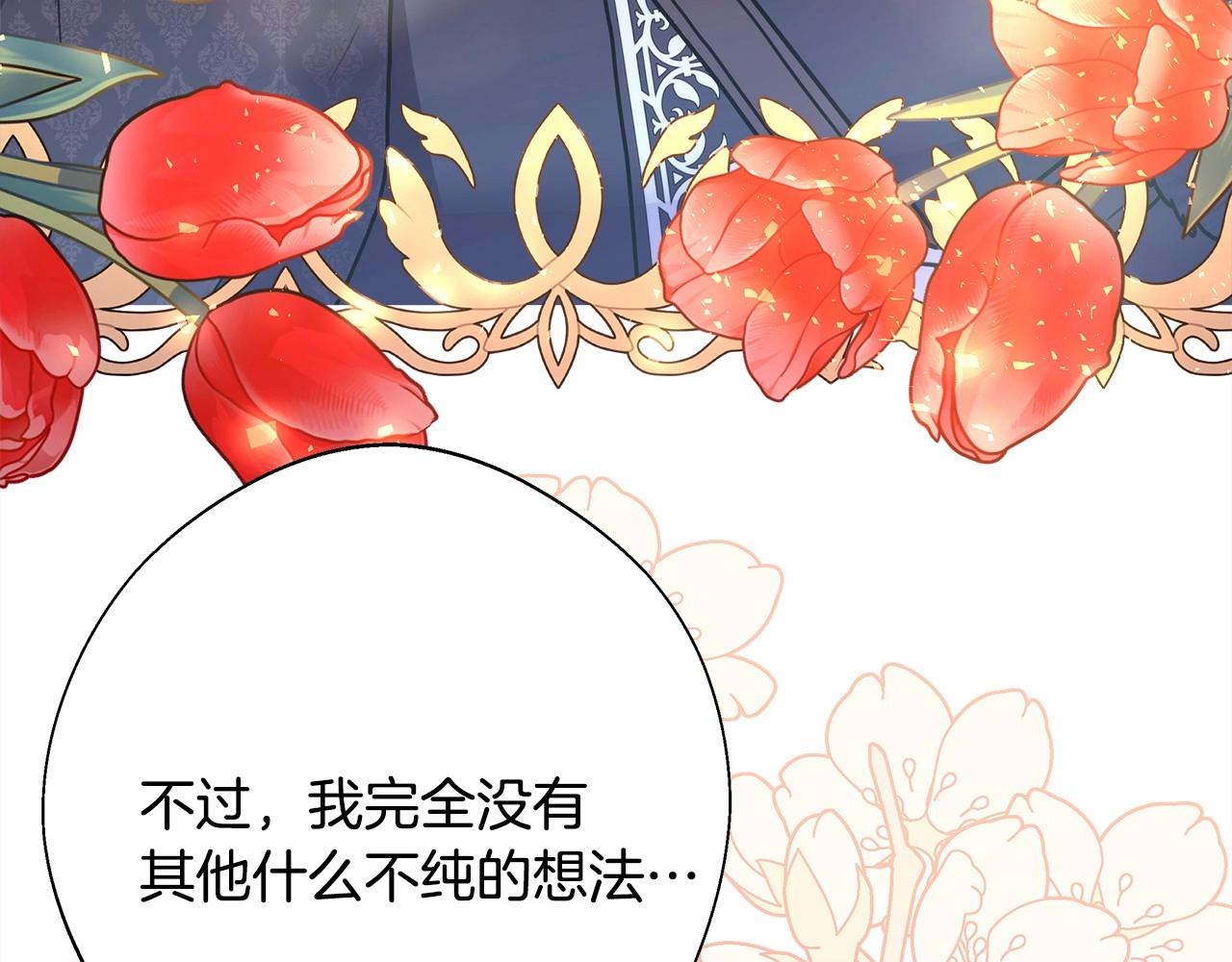 第34话 回到自己的家，为所欲为97