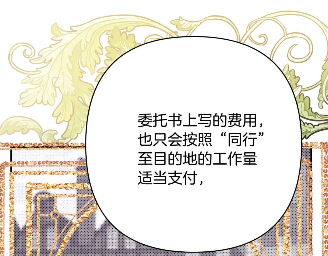 番外3 玛诺思与利威尔（莉泰拉父母）上93