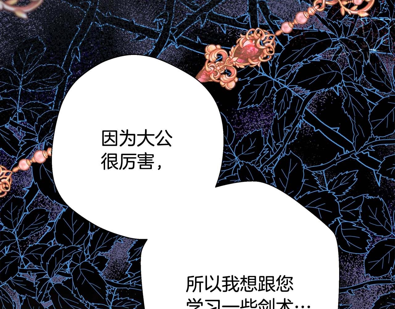 第27话 可爱的丈夫201