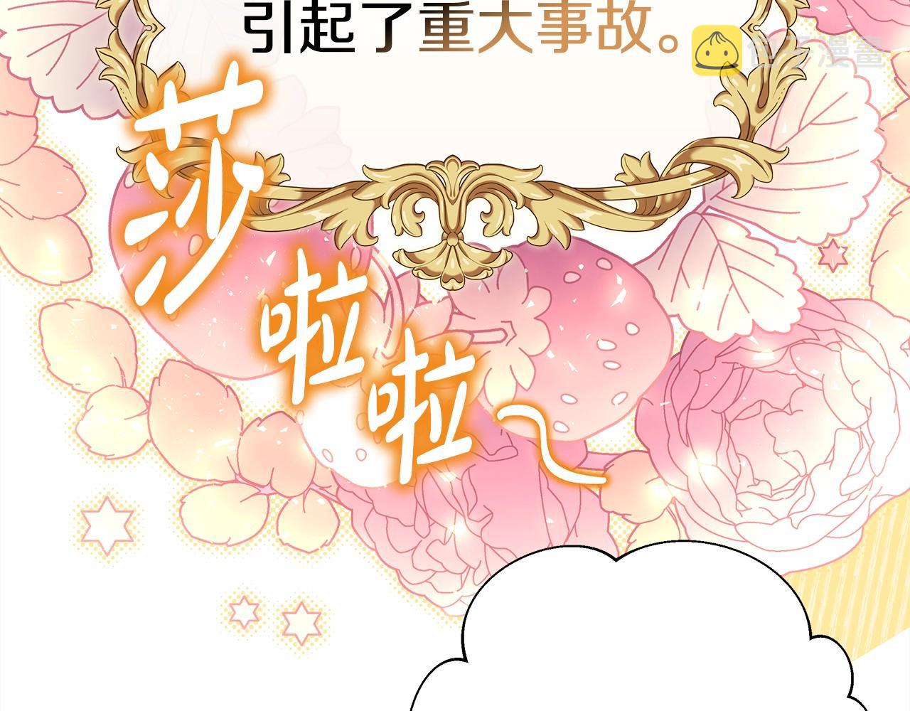 第38话 揭秘真实理想型老公223