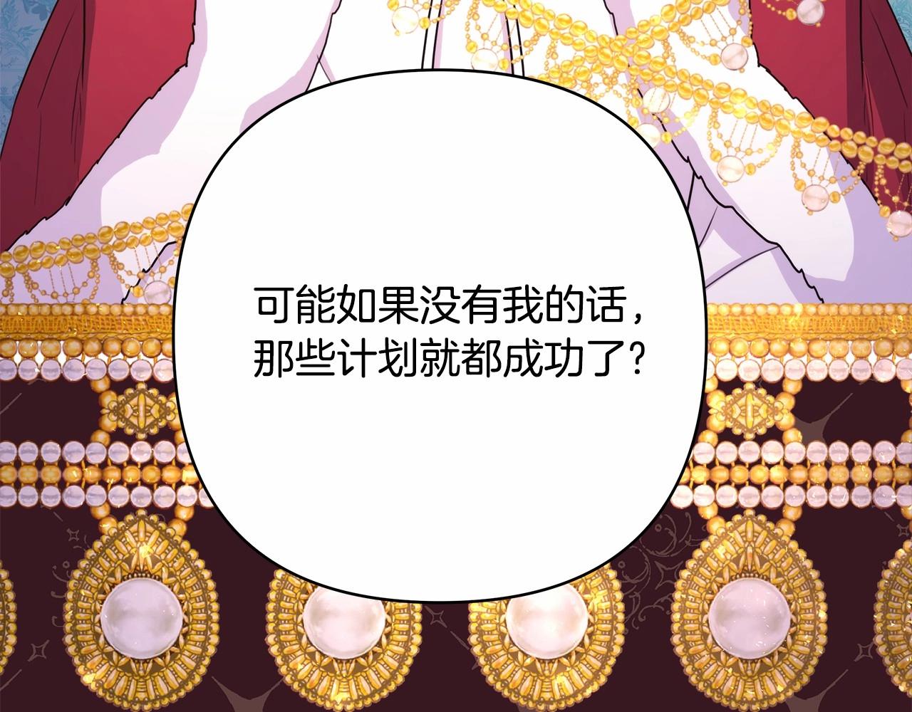 第29话 一整晚都没法好好睡81