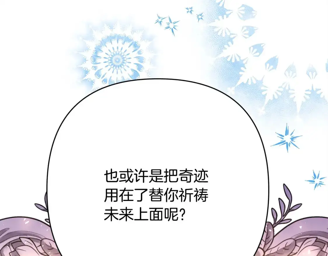 第84话 答应做你的证人154