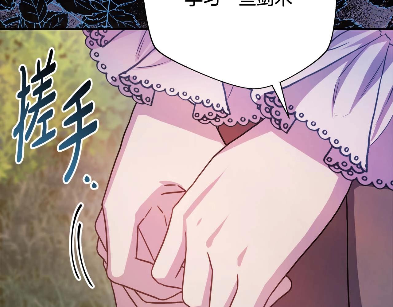 第27话 可爱的丈夫202