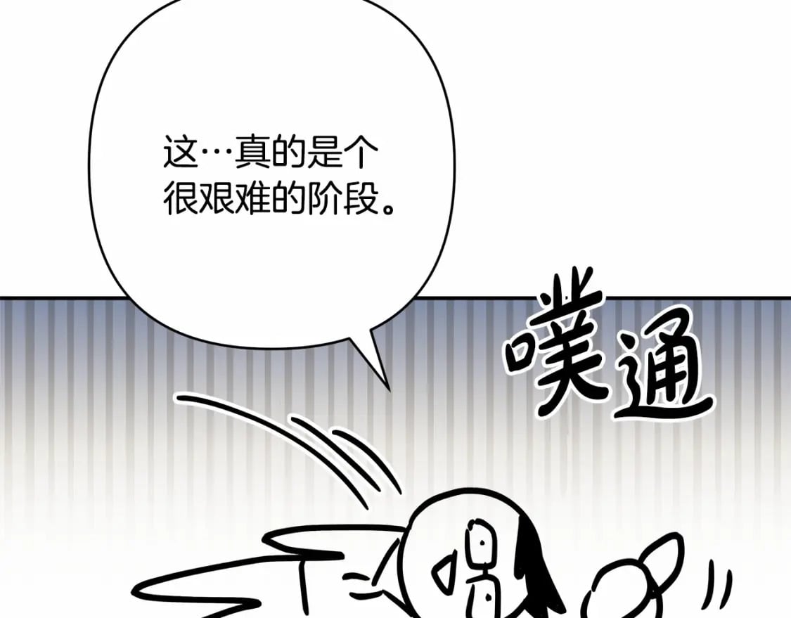 迟来的后记：作者创作心路历程揭秘！142