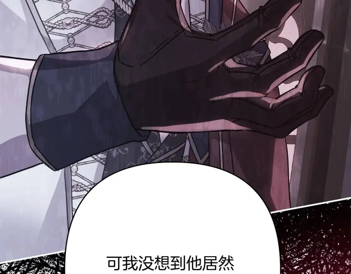 第80话 皇太子的诡计退退退16