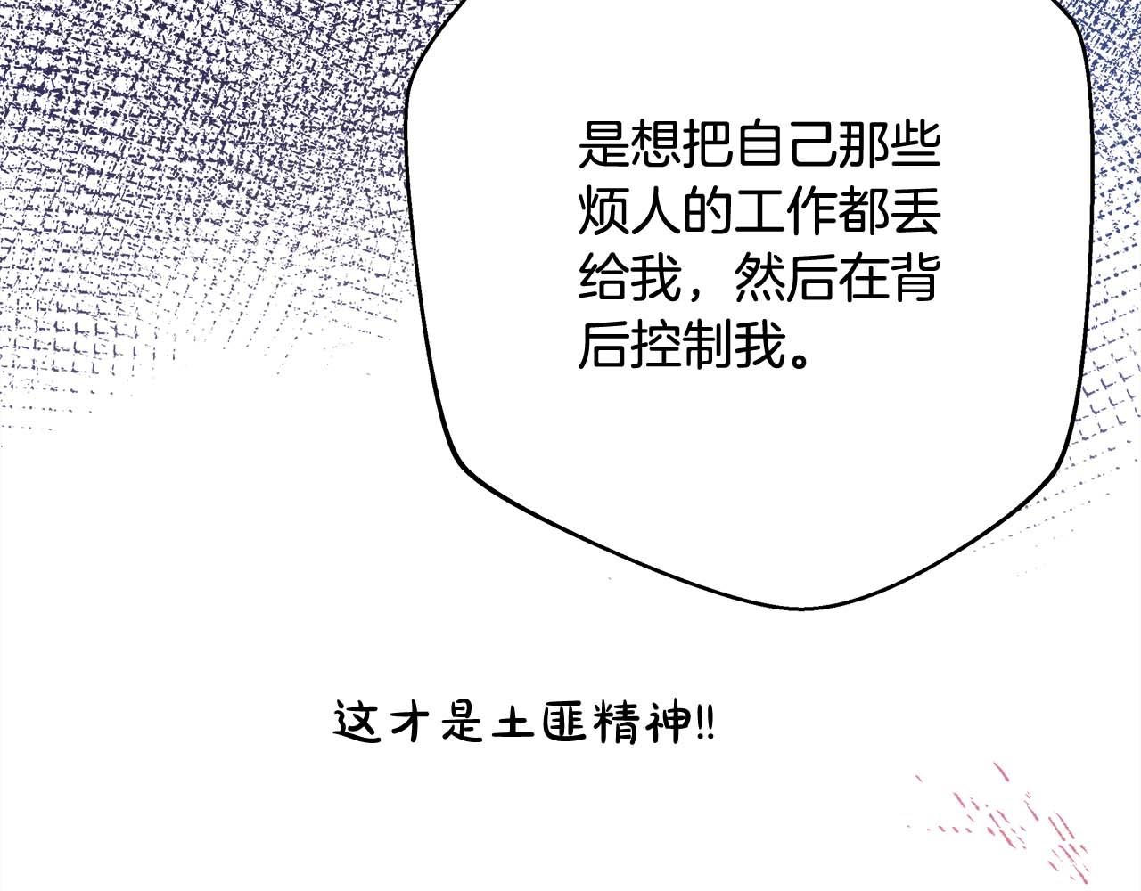 第26话 嫉妒的对象115