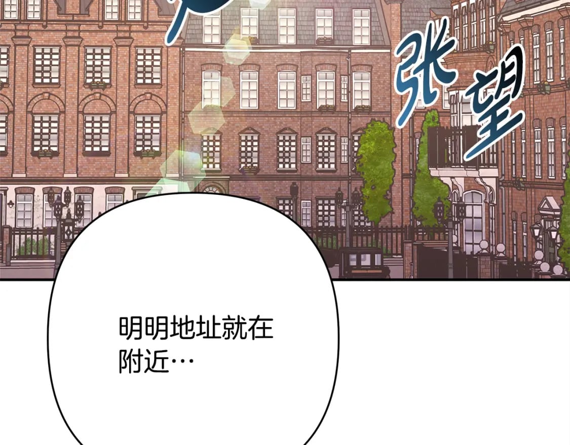 番外3 玛诺思与利威尔（莉泰拉父母）上19