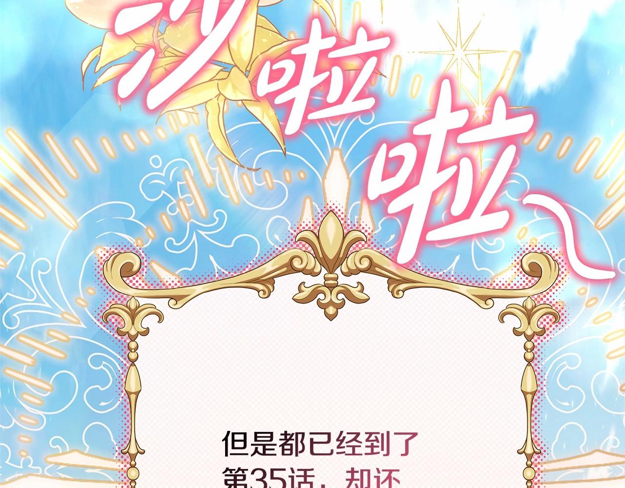 第35话 快点生个宝宝吧！~251
