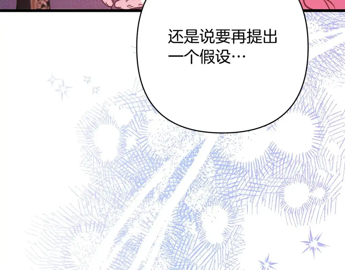 第82话 红眼睛的秘密275