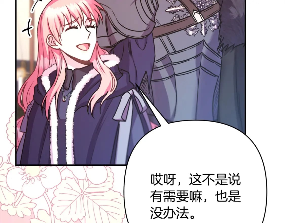 第75话 理发师大公上线172