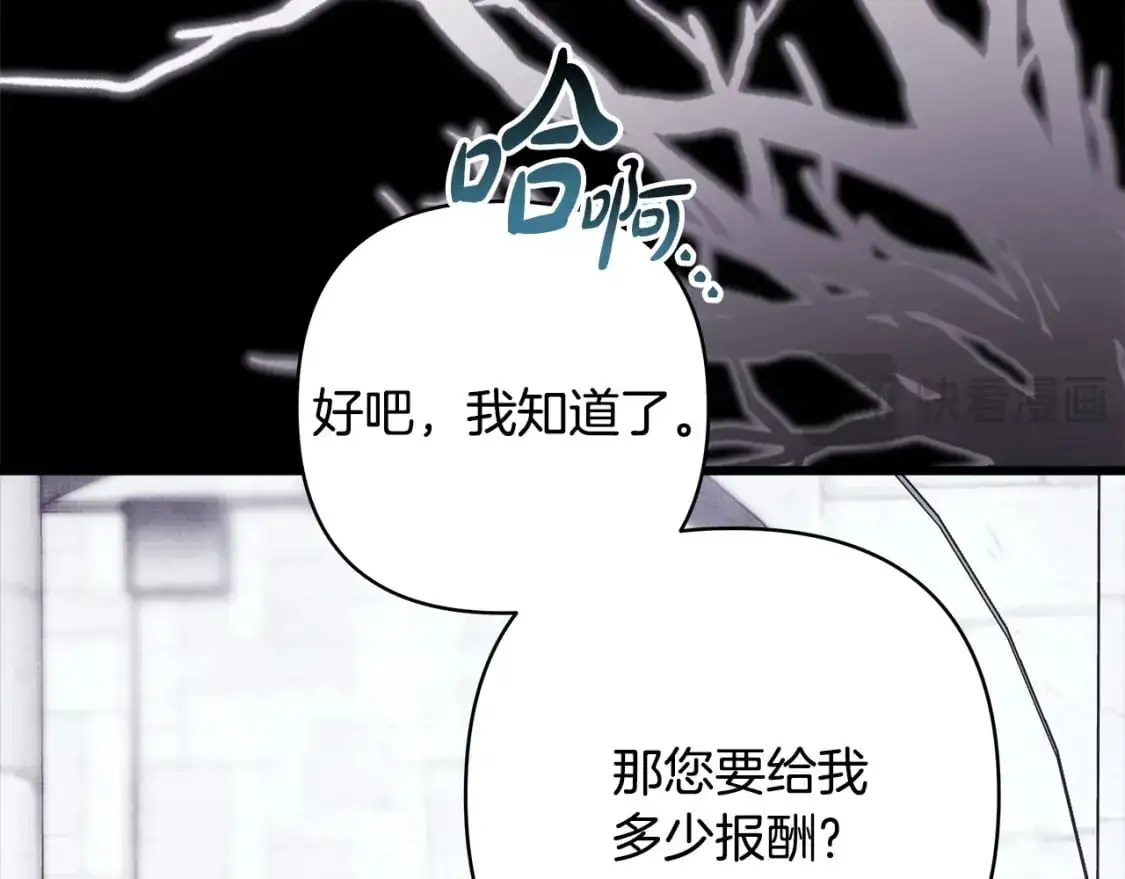 第86话 皇室真是太笋了244