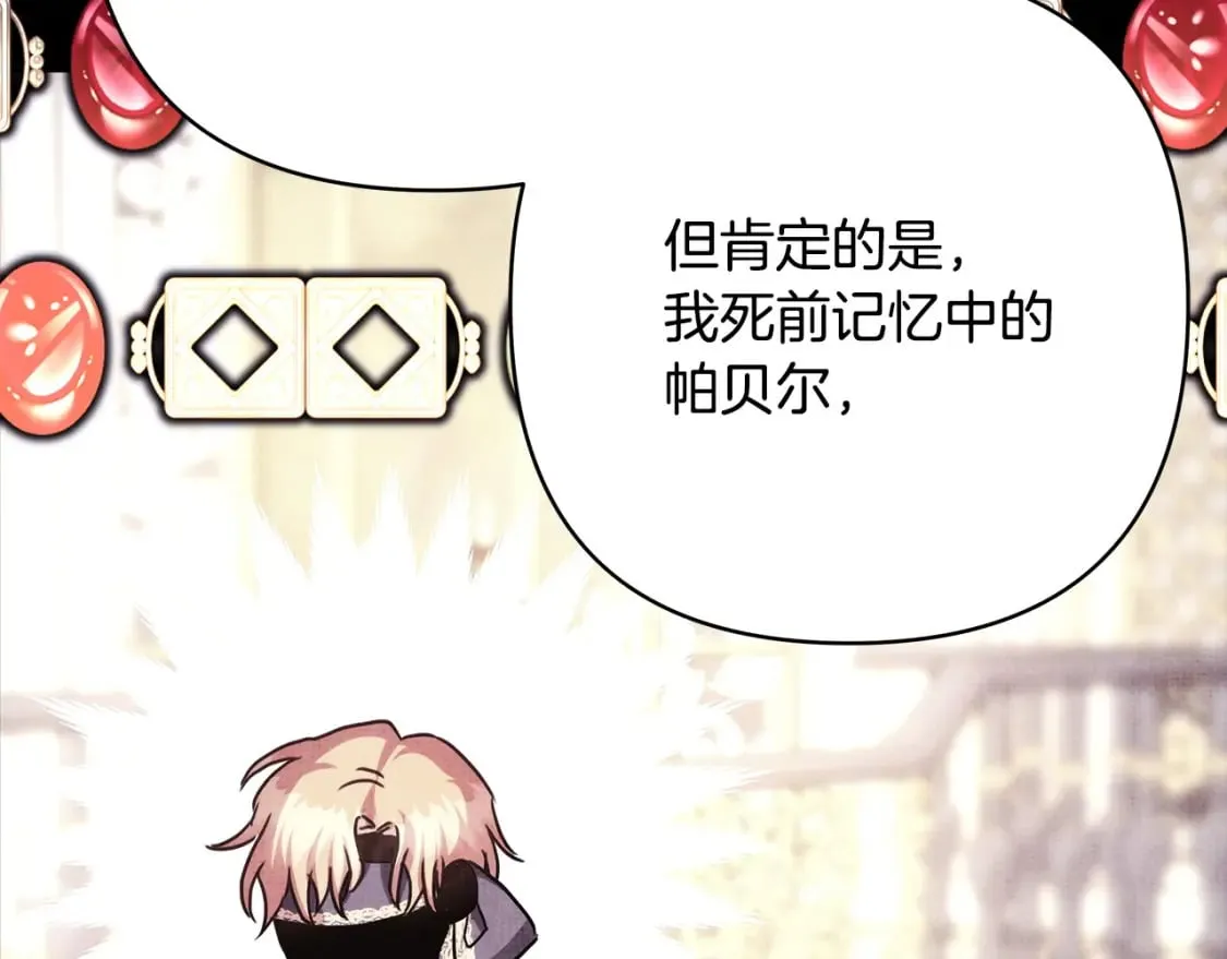 第二季完结篇 你说她还活着？149