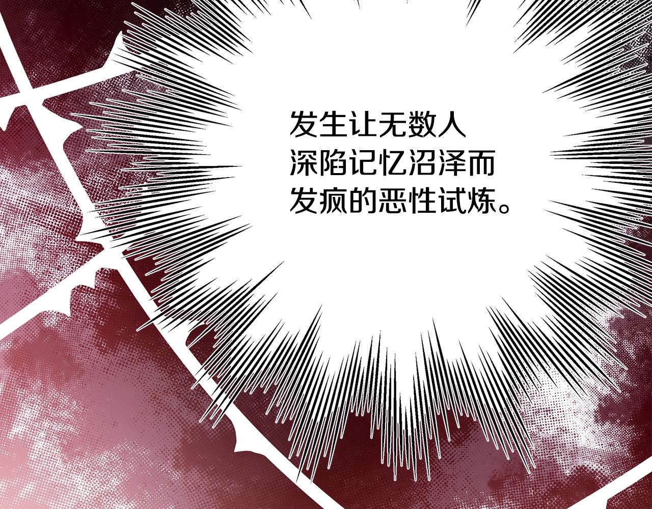 第42话 无法遗忘的回忆153