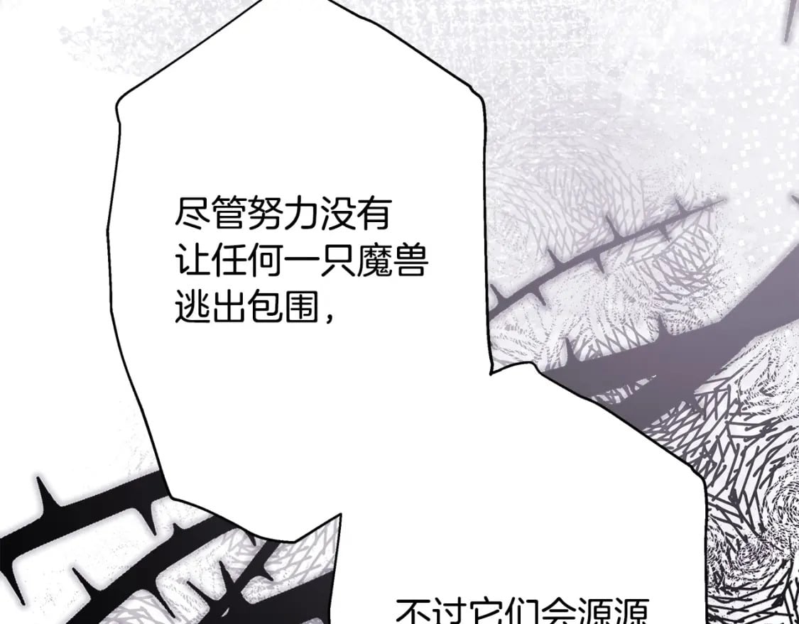 第74话 让骑士团看看我的能力136