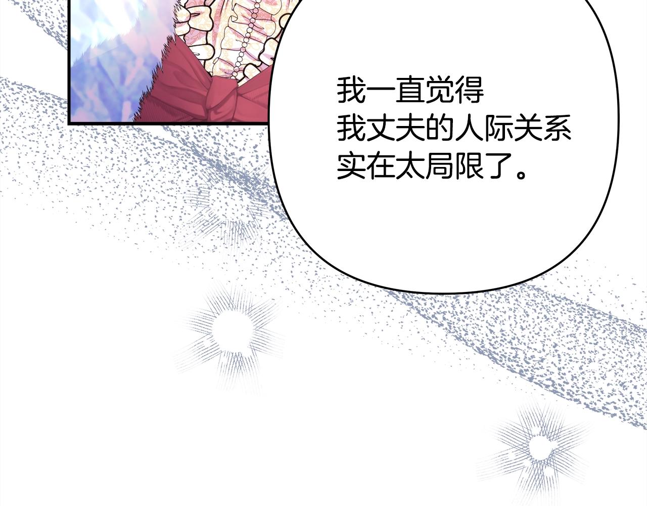 第38话 揭秘真实理想型老公107