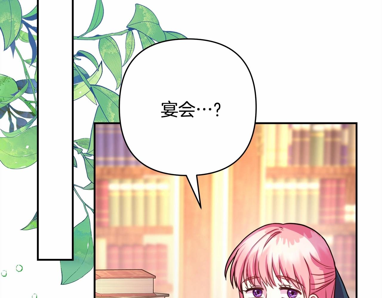 第11话 被岳父“嫌弃”的大公203