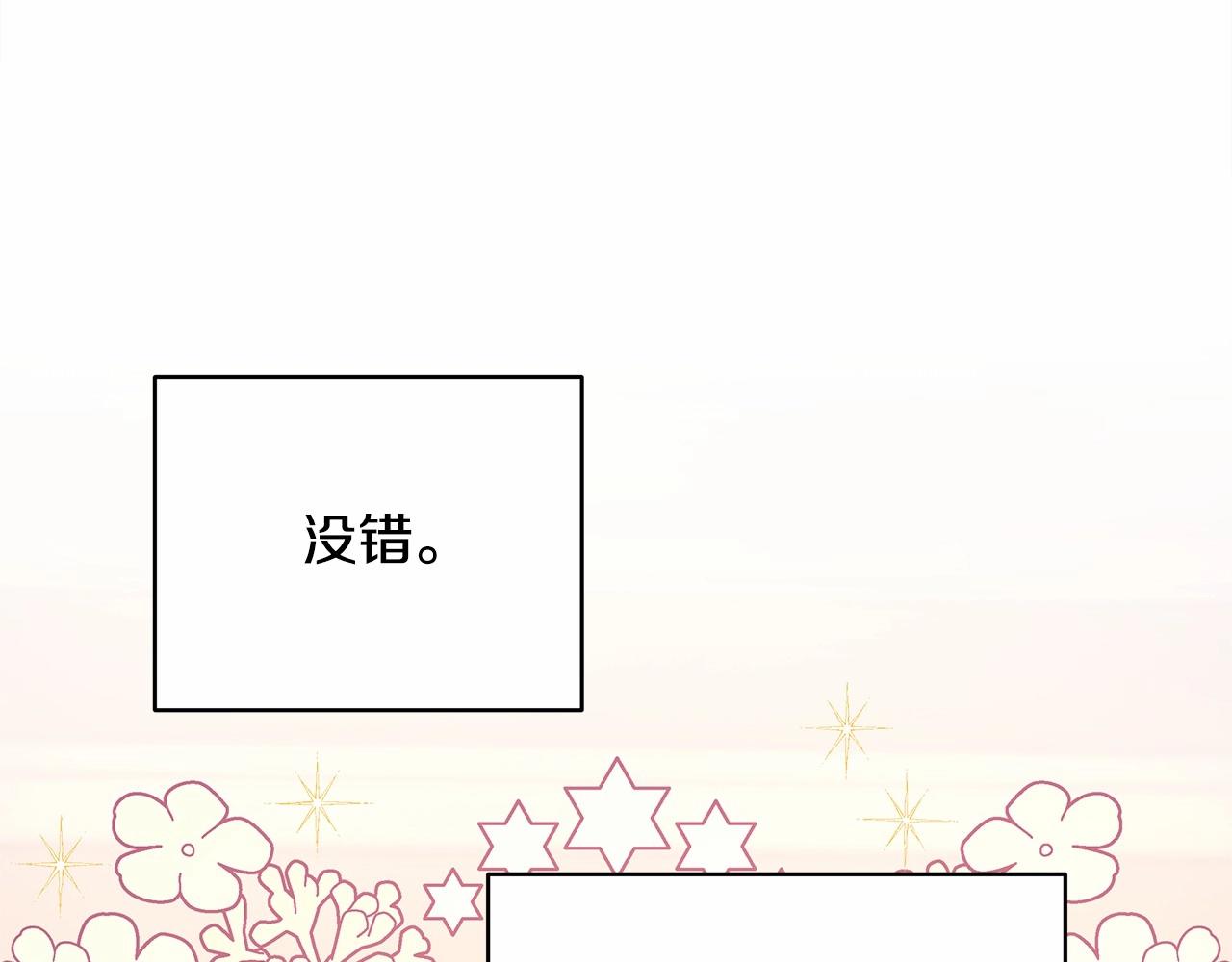 第6话 扑倒大公，我磕到了76