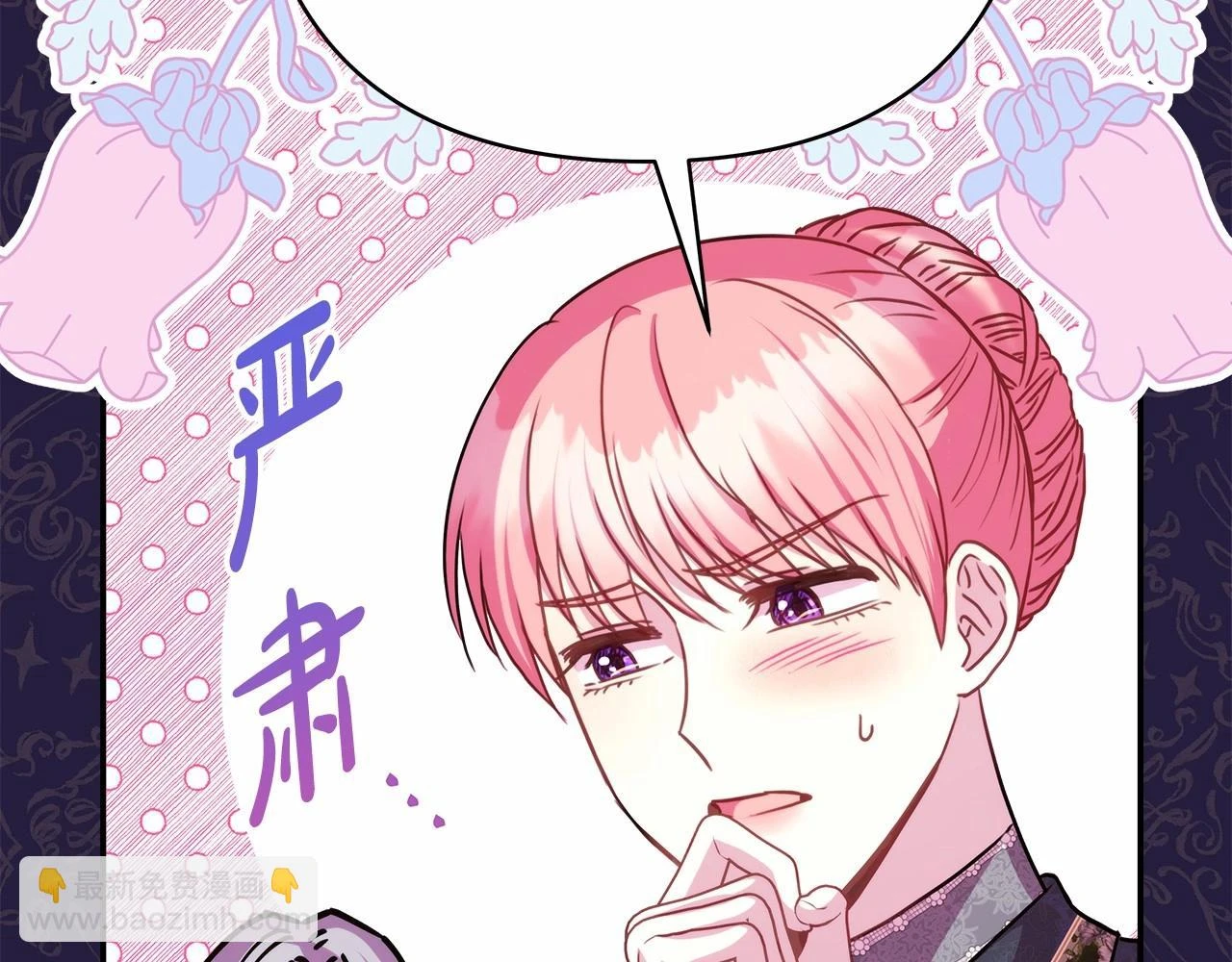 第二季启 大公的守护好硬核！194