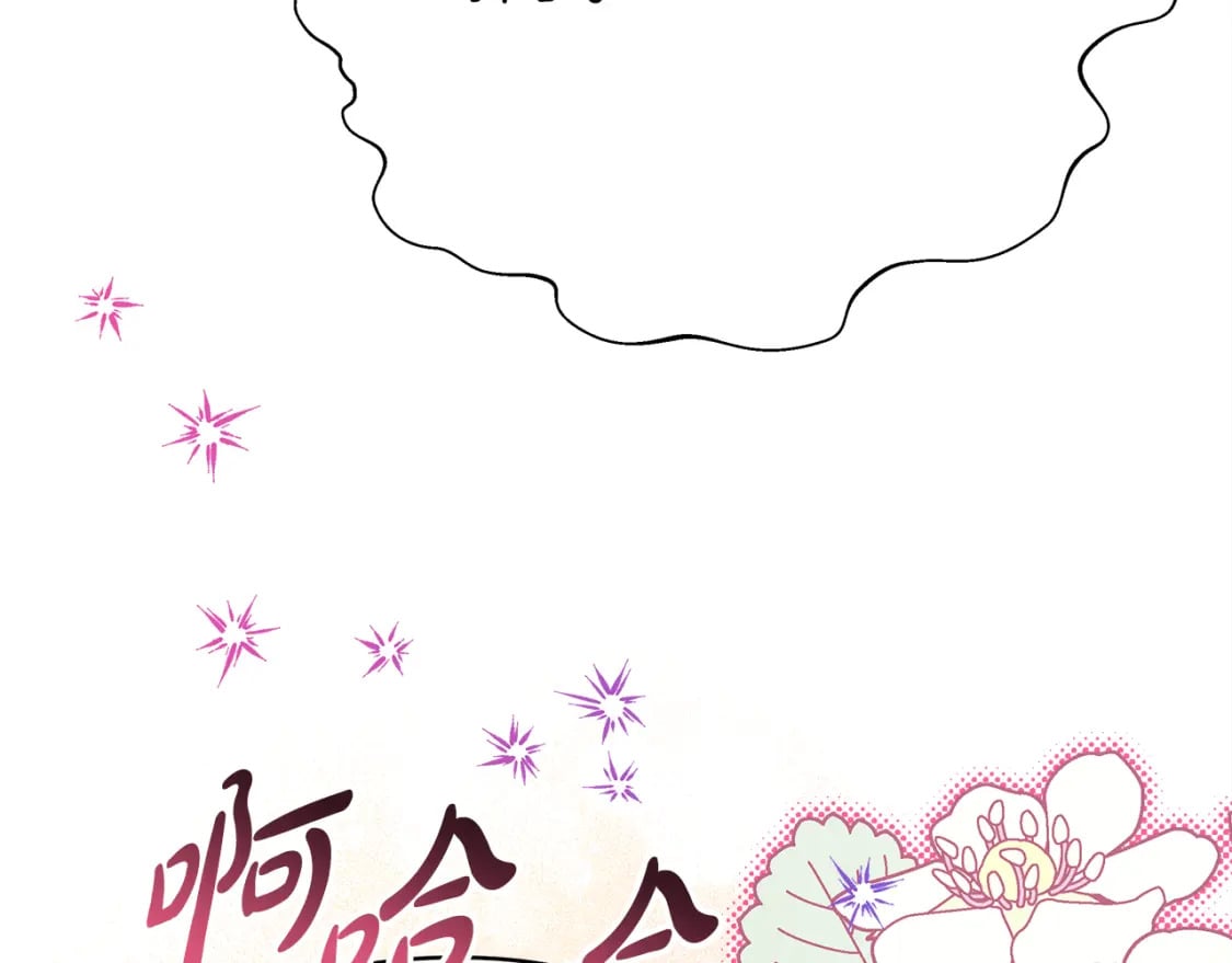 第56话 来场说走就走的旅行155