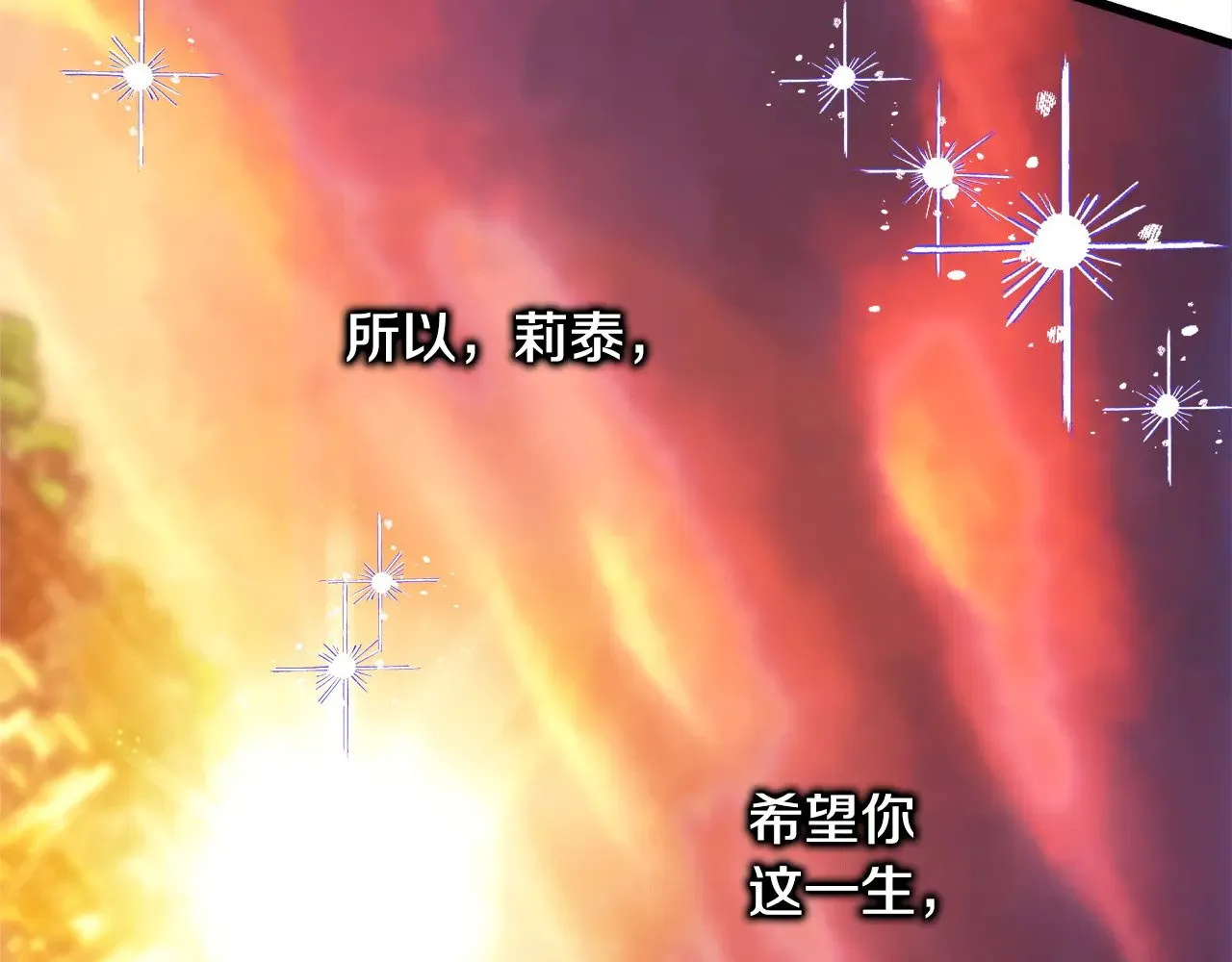 第102话 气死皇帝作战成功203
