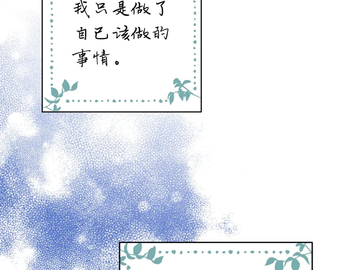 第53话 过去成为挚友的契机287