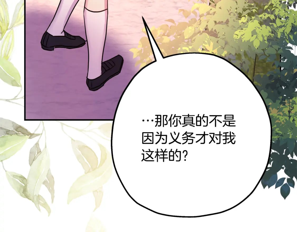 番外二 希维亚与卡利普斯（佩鲁斯父母）下53