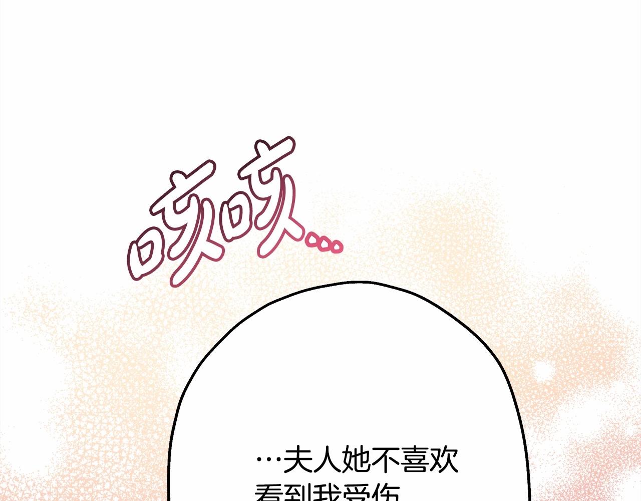 第23话 你穿什么都合适112