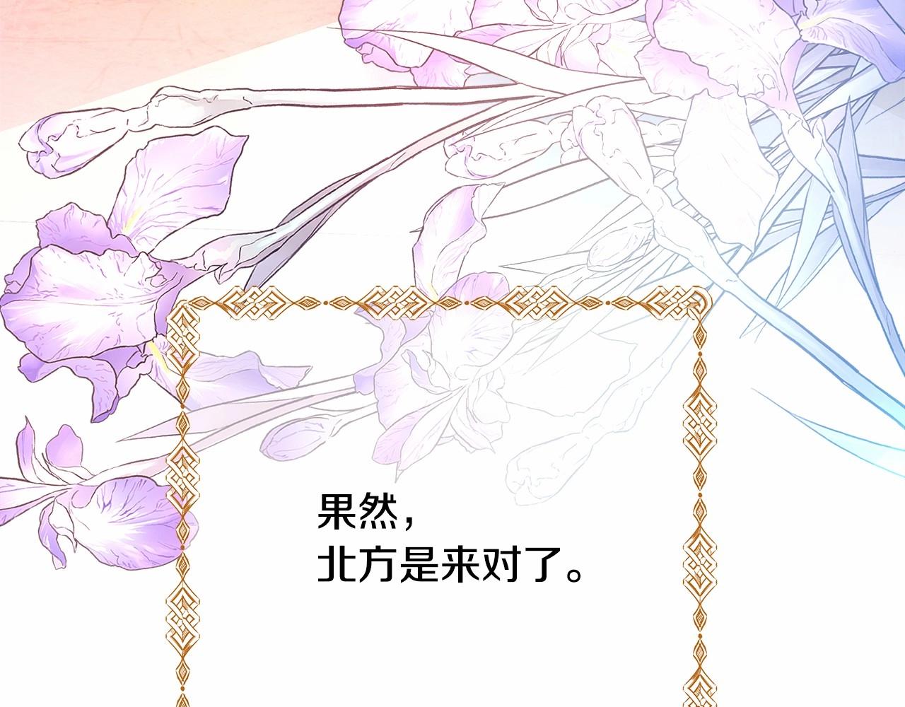 第5话 大公的胸膛，安全感十足！77