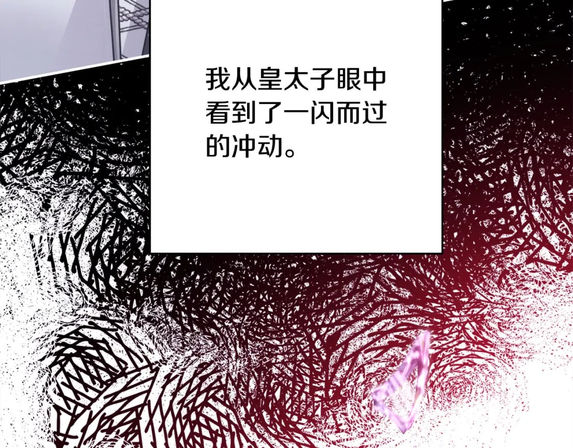 第57话 是不是要有宝宝了15