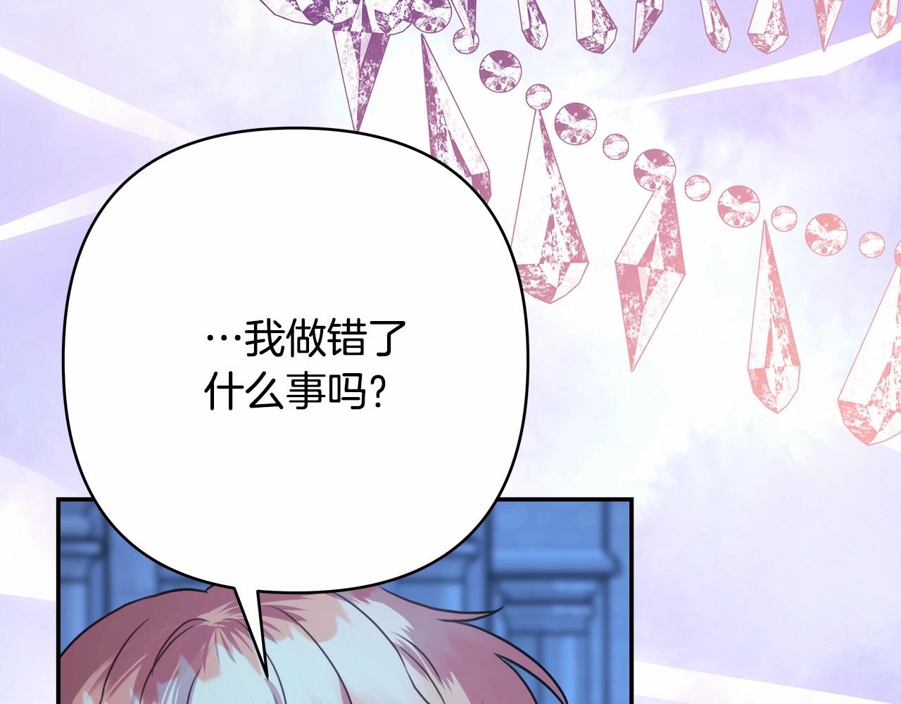 第39话 大公是懂哄睡觉的79