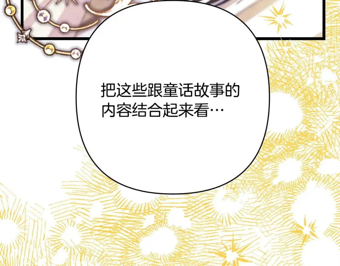 第82话 红眼睛的秘密221