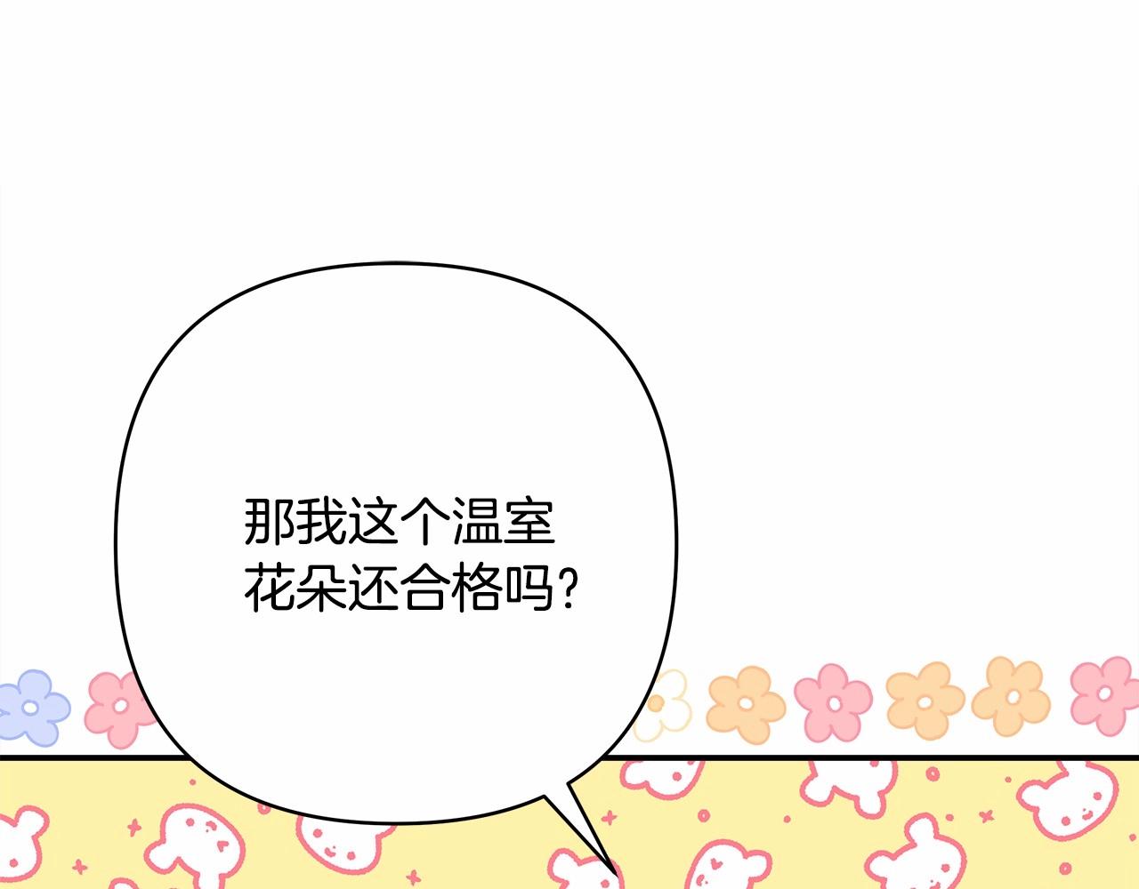 第12话 宴会交换真心21
