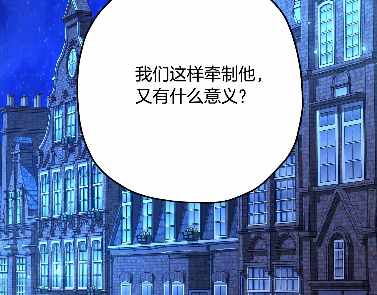 第13话 解锁大公新造型1