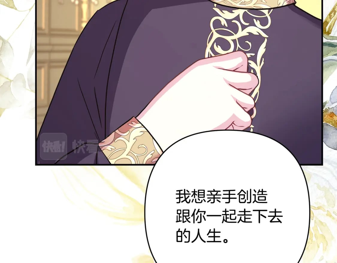 番外二 希维亚与卡利普斯（佩鲁斯父母）下65