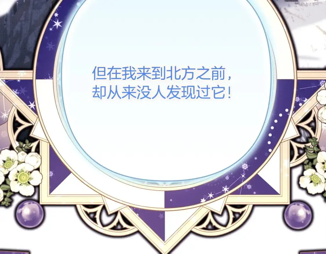 第82话 红眼睛的秘密270