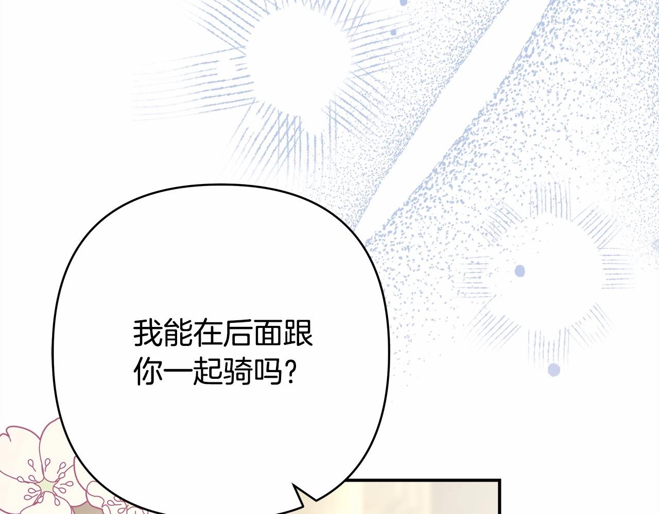 第25话 新的试炼即将开始149